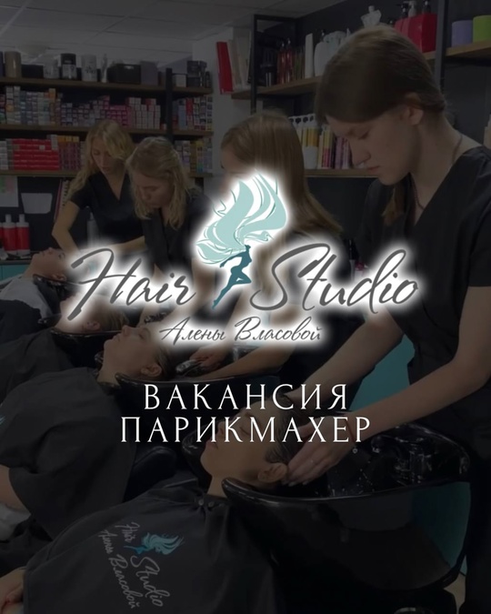 Наir Studio Алeны Власовой в