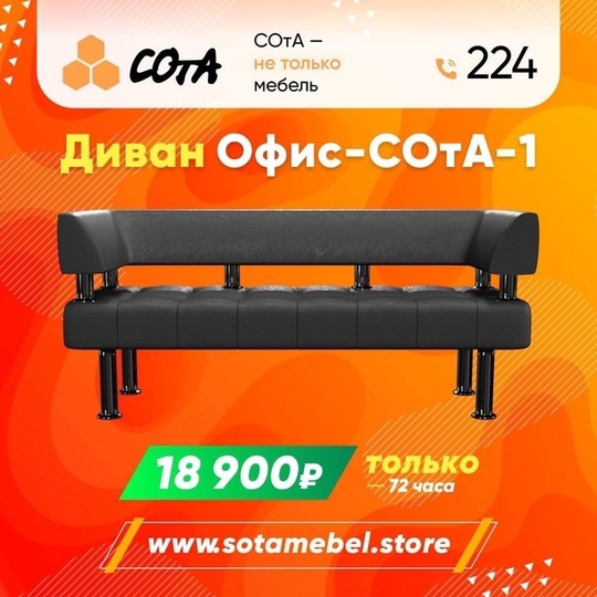Скидка Вспышка 3.0 от «СОтА» (4)