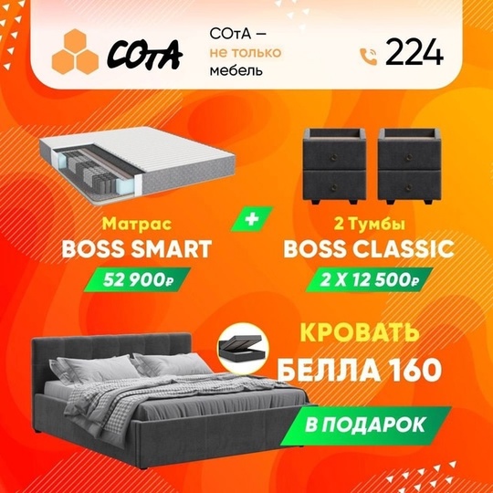 Скидка Вспышка 3.0 от «СОтА» (4)