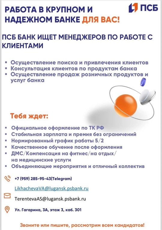 https://vk.com/bankmanagerr #Финансы@lugansk_rabota