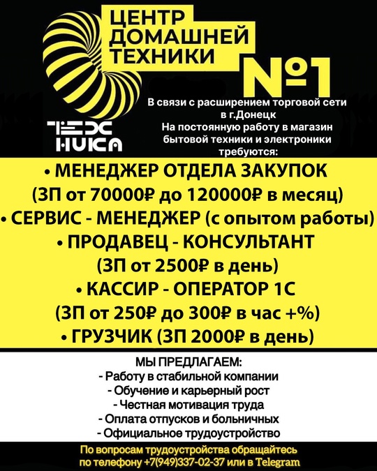 На постоянную работу в магазин