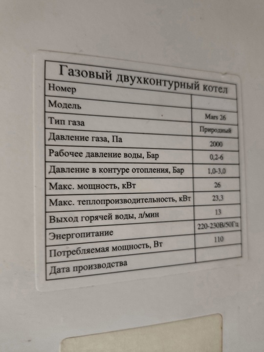 Двухконтурные газовые котлы отопления Junkers (1)