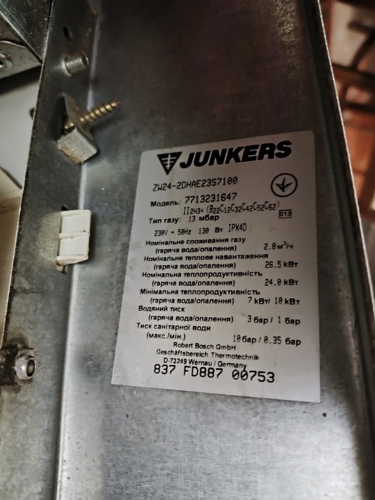 Двухконтурные газовые котлы отопления Junkers (3)