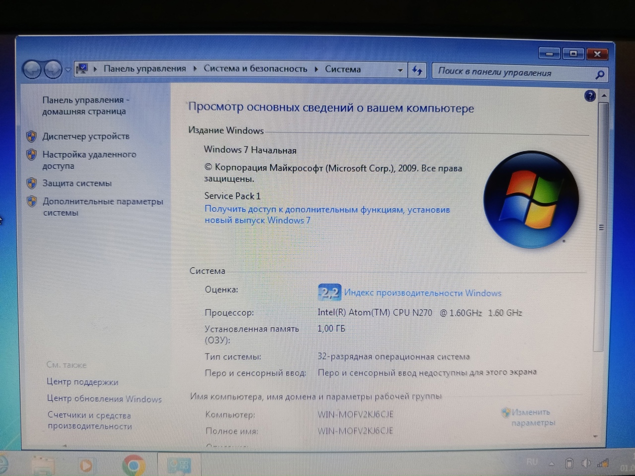 Продам компактный нетбук для не (4)