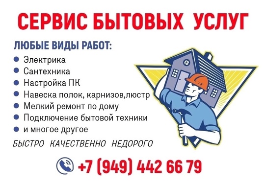 Сервис бытовых услуг в Харцызске