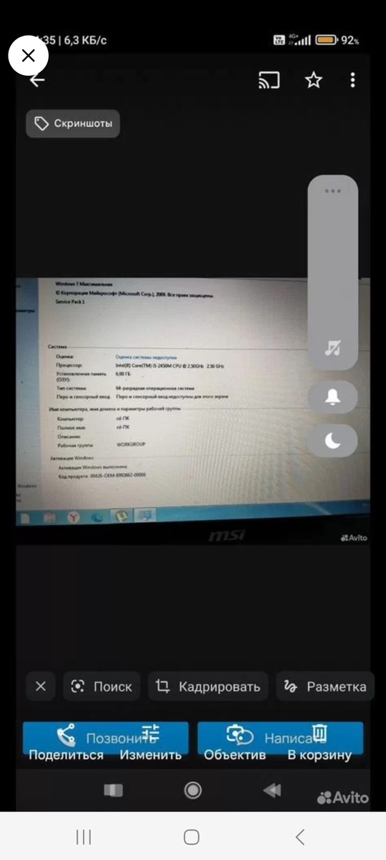 Продажа обмен ноутбук 2700 (1)