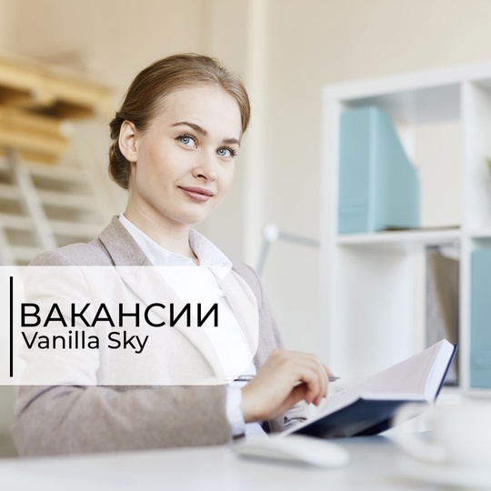 В команду компании по установке