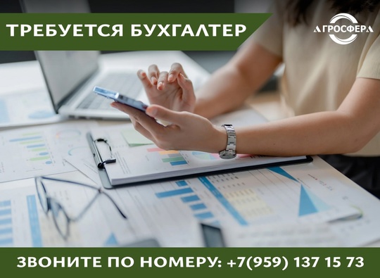 На постоянное место работы требуется