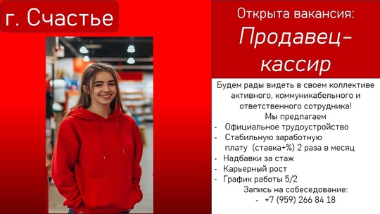 Требуется продавец-кассир в супермаркет товаров