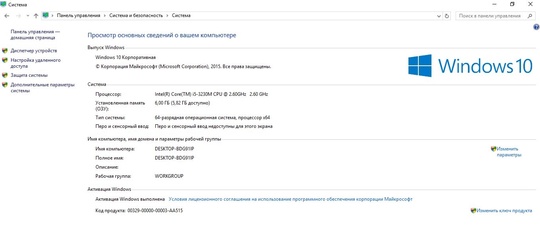 Продам производительный ноутбук Packard Bell (5)