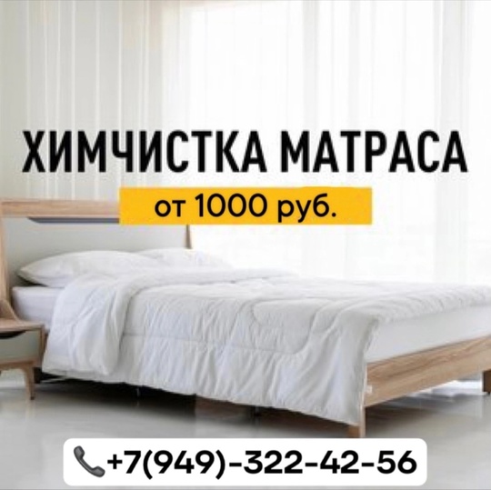ХИМЧИСТКА МЯГКОЙ МЕБЕЛИ И КОВРОВ (2)