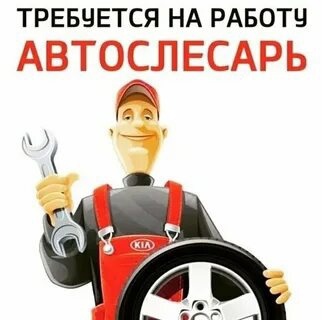 Требуется автослесарь

Крупный авторемонтный комплекс приглашает