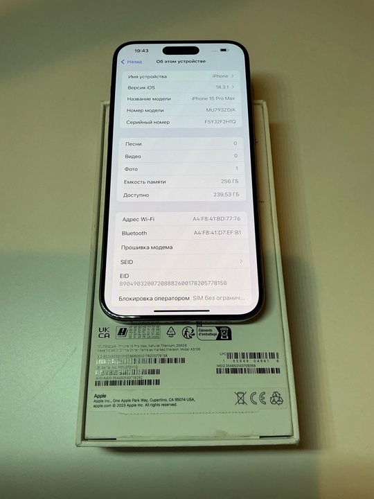 Айфон 15 Pro Max 256 (1)