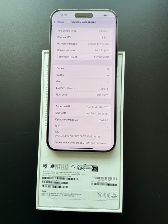 IPhone 15 Pro Max 256 (3)
