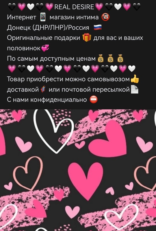 https://vk.com/real_desire_sexshop