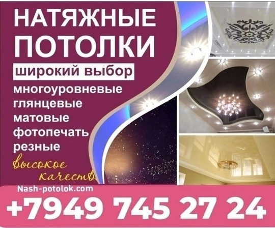Качественные натяжные потолки по оптимальным