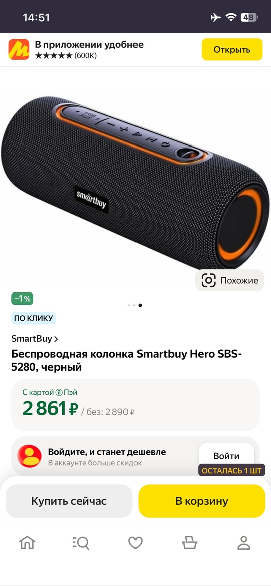 Беспроводная колонка Smartbuy.

Оригинал,в отличном состоянии.
Звук (1)