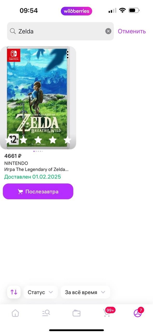 Продам диск новый (запечатанный) на (2)