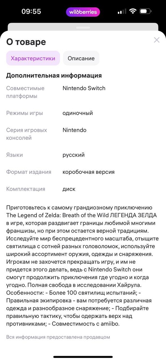 Продам диск новый (запечатанный) на (3)
