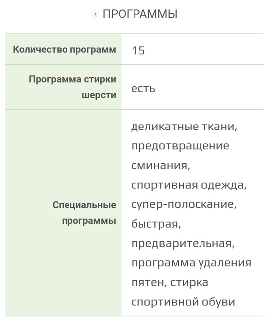 Стиральная машинка АТЛАНТ на 7 (8)