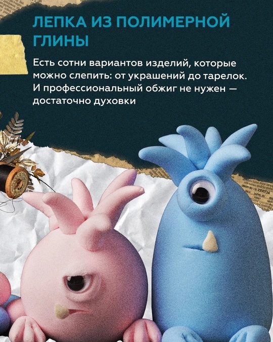 Ищете новое увлечение, но все (4)