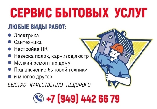 Сервис бытовых услуг в Харцызске