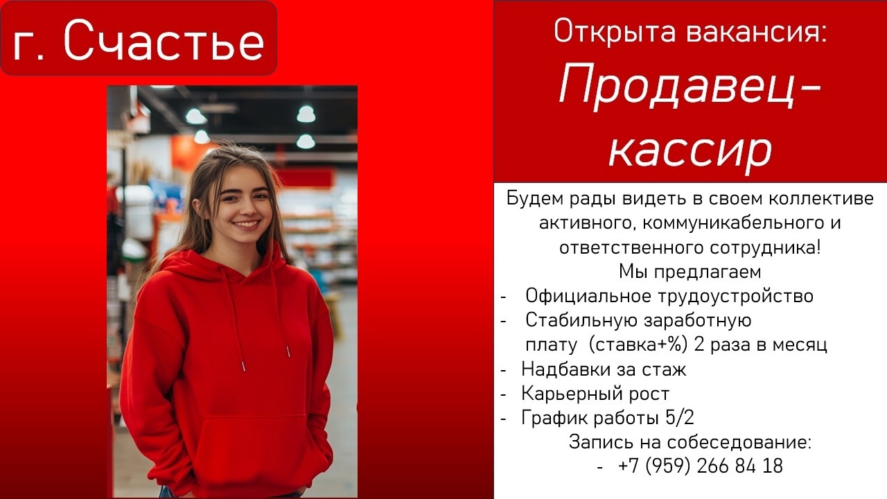Требуется продавец-кассир в супермаркет товаров