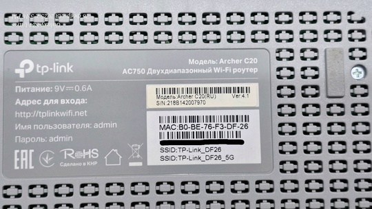 Продам маршрутизатор беспроводной TP-Link Archer (2)