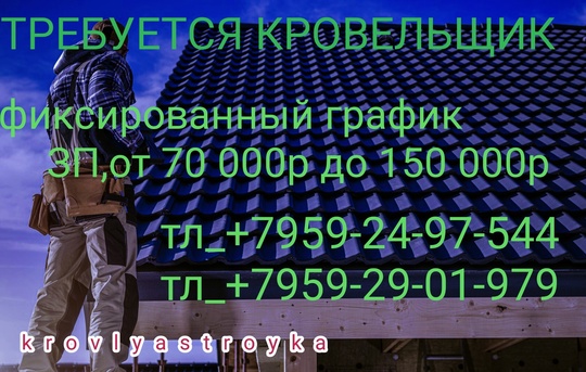 https://vk.com/id259705498 #Строительство@lugansk_rabota