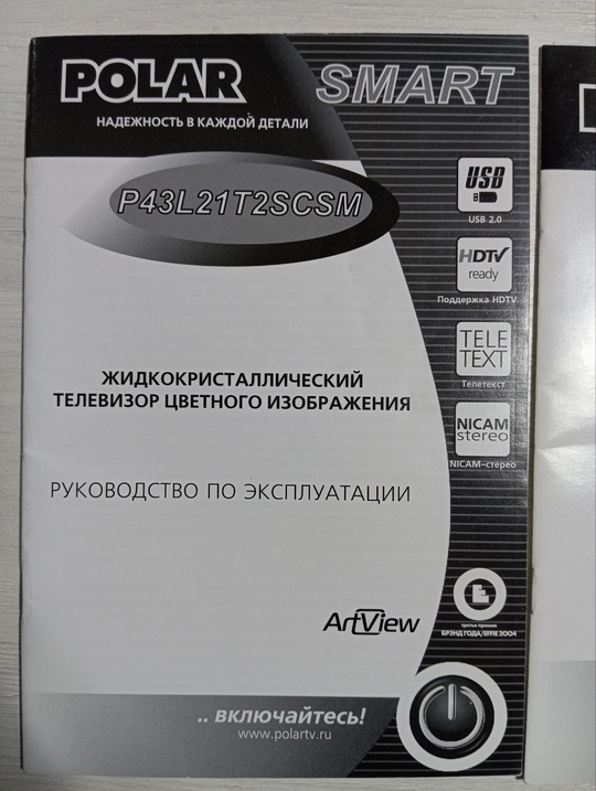продам телевизор 43диагональ palar састояние (4)