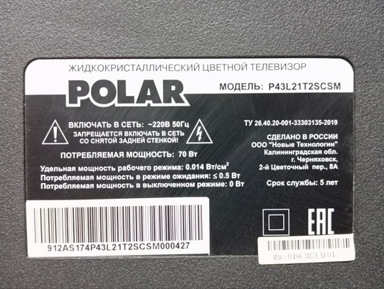 продам телевизор 43диагональ palar састояние (6)