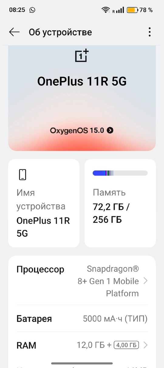 OnePlus 11R 5G 256gb идеальное (1)