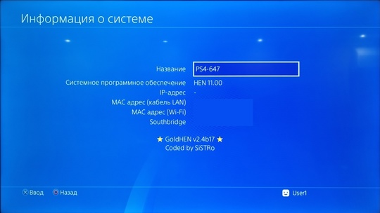 ПРОШИТАЯ!!! PS4 500Gb PlayStation 4 (3)
