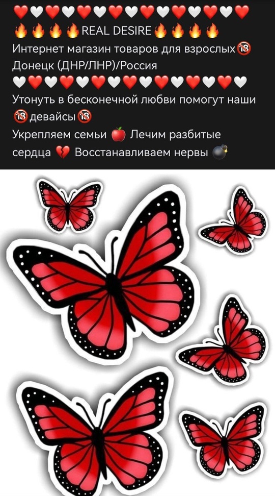 https://vk.com/real_desire_sexshop