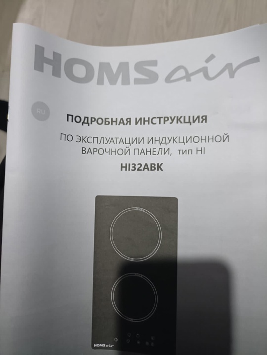 Новая индукционная плита. 6000 руб (1)