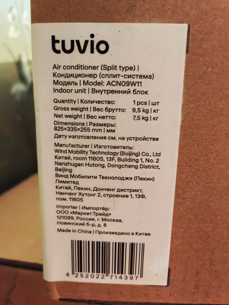 1. Настенный кондиционер(сплит-система) Tuvio ACN09W11 (1)