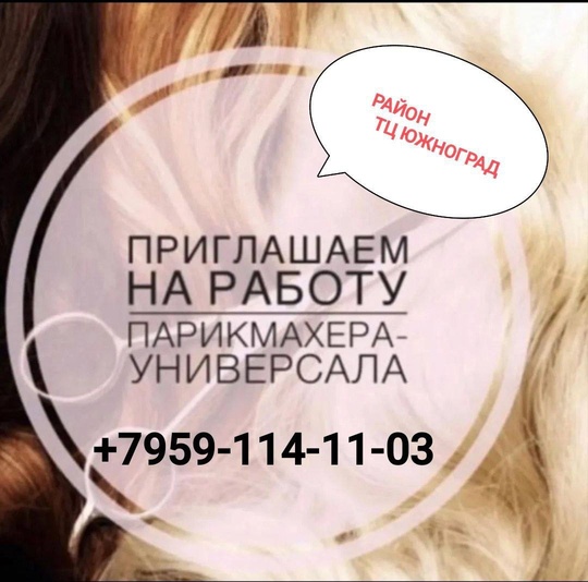 https://vk.com/id61658789 #Красота@lugansk_rabota
