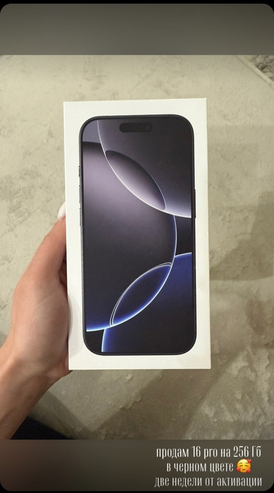Продам 16 pro 256
В использовании