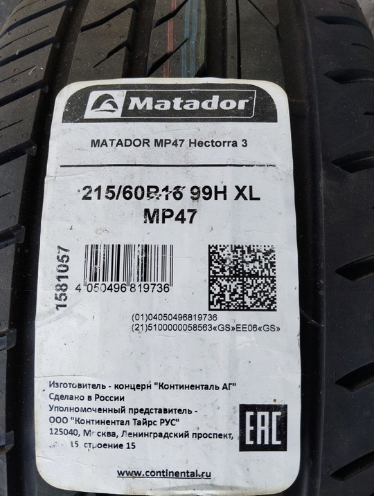 Продам резину Matador 215 60 (1)