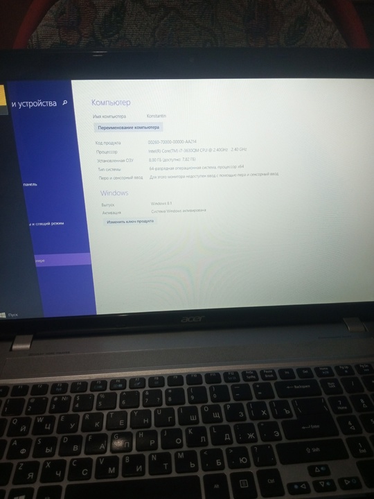 Продам большой ноутбук айсер на (2)