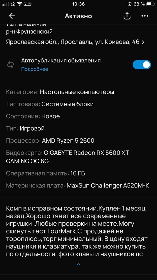 продам игровой пк, все есть (1)
