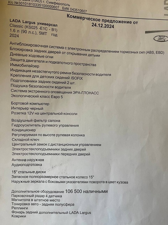 BAЗ (LADA) Largus 1.6 MT, (8)