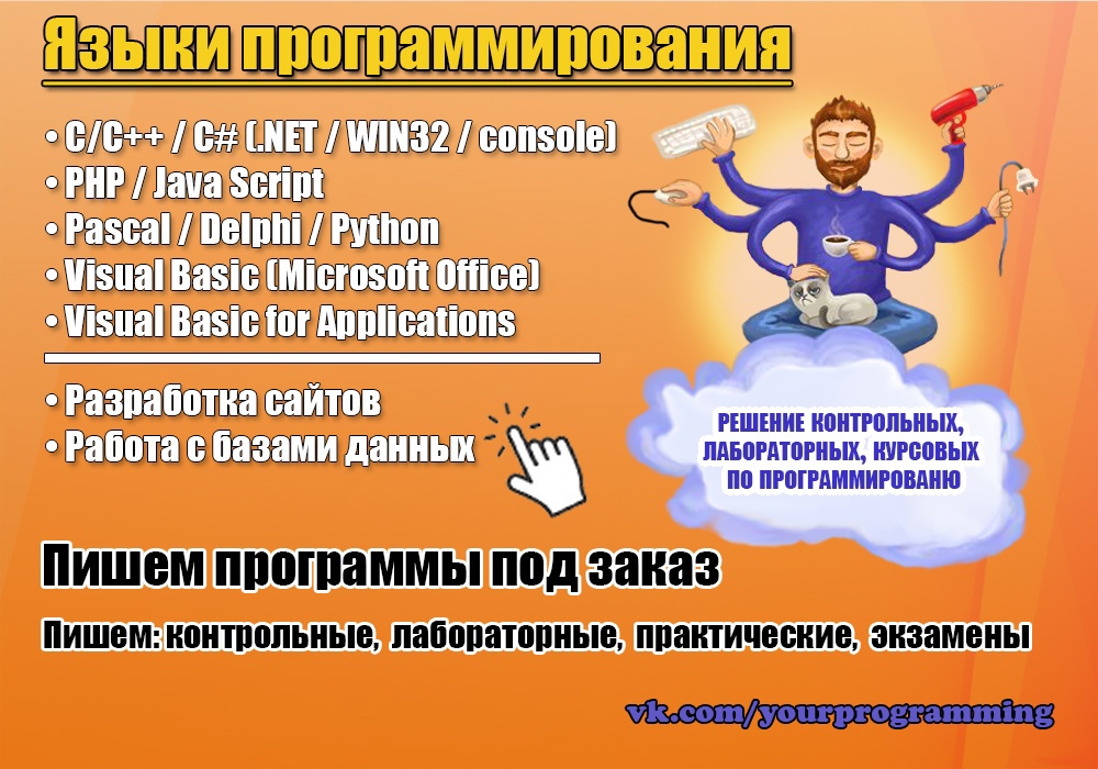 ⚠ Поможем с решением задач
