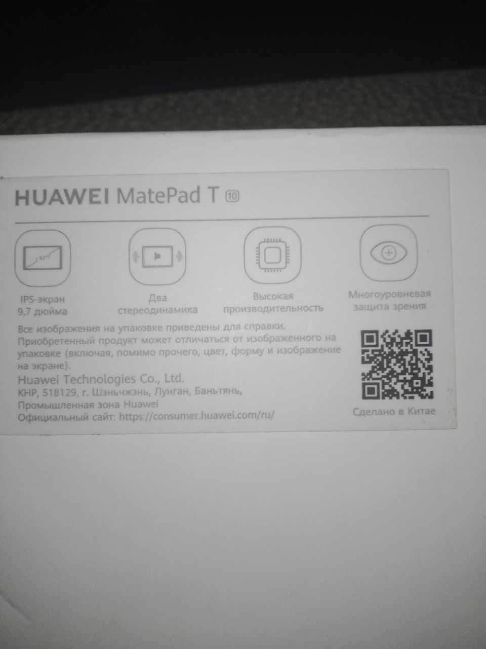 Продам планшет Huawei MatePad T (2)