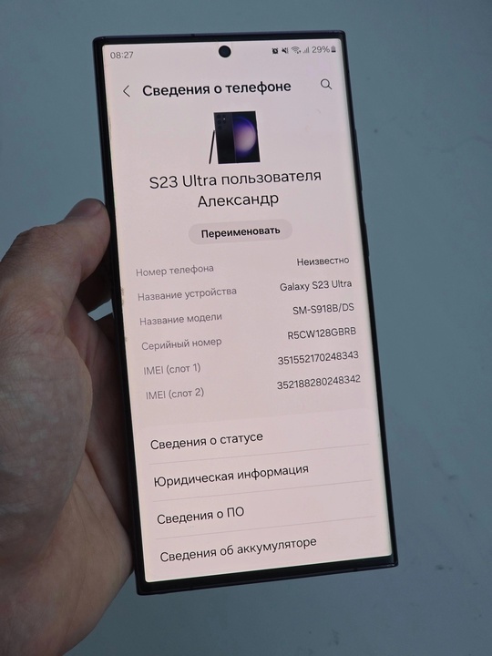 В продаже Samsung S23 ultra (3)