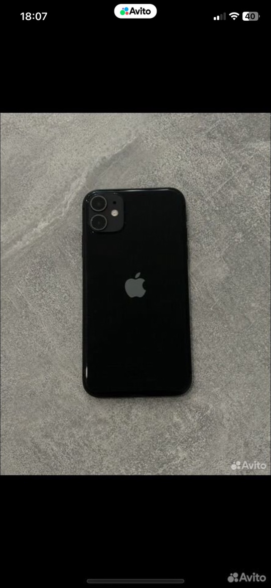 Продам Или Обменяю IPhone 11