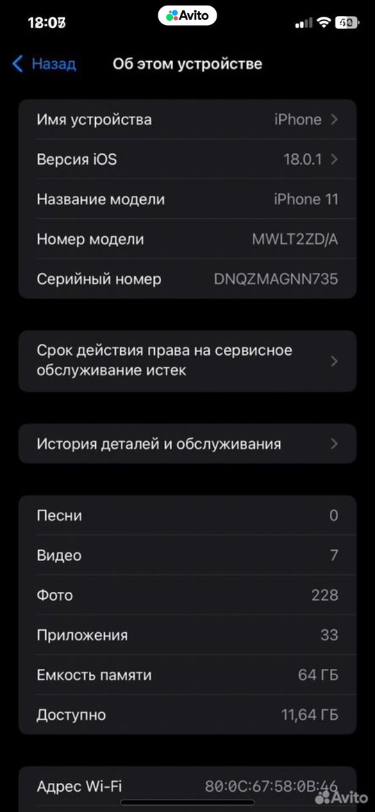 Продам Или Обменяю IPhone 11 (1)