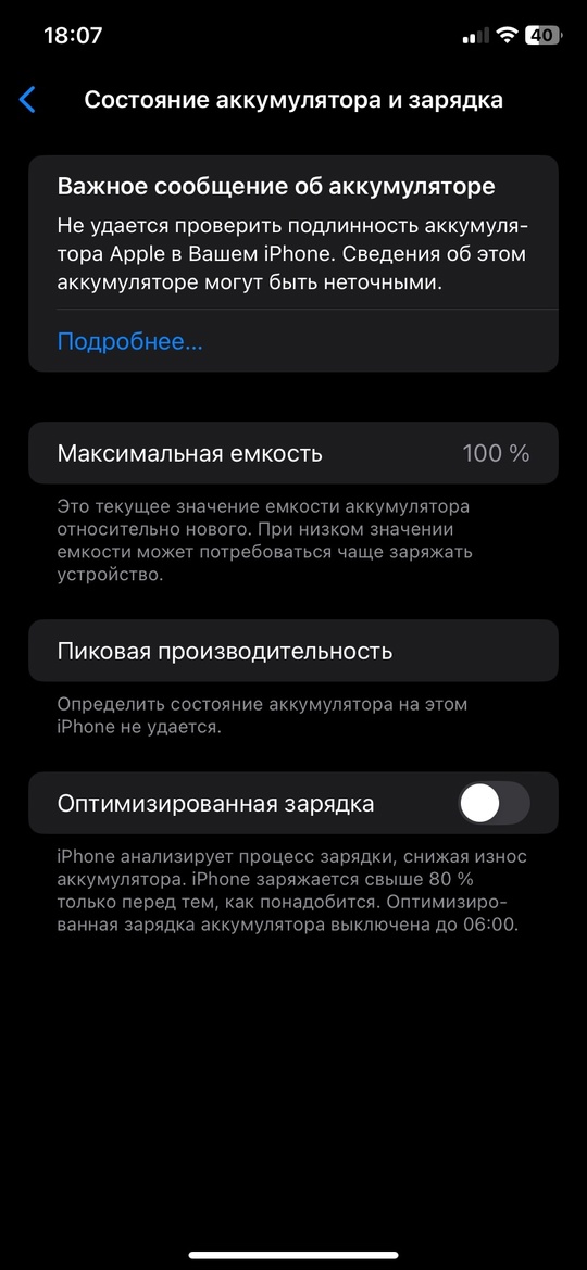Продам Или Обменяю IPhone 11 (3)