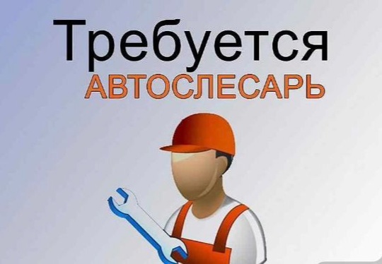 Требуется автослесарь

Крупный авторемонтный комплекс приглашает