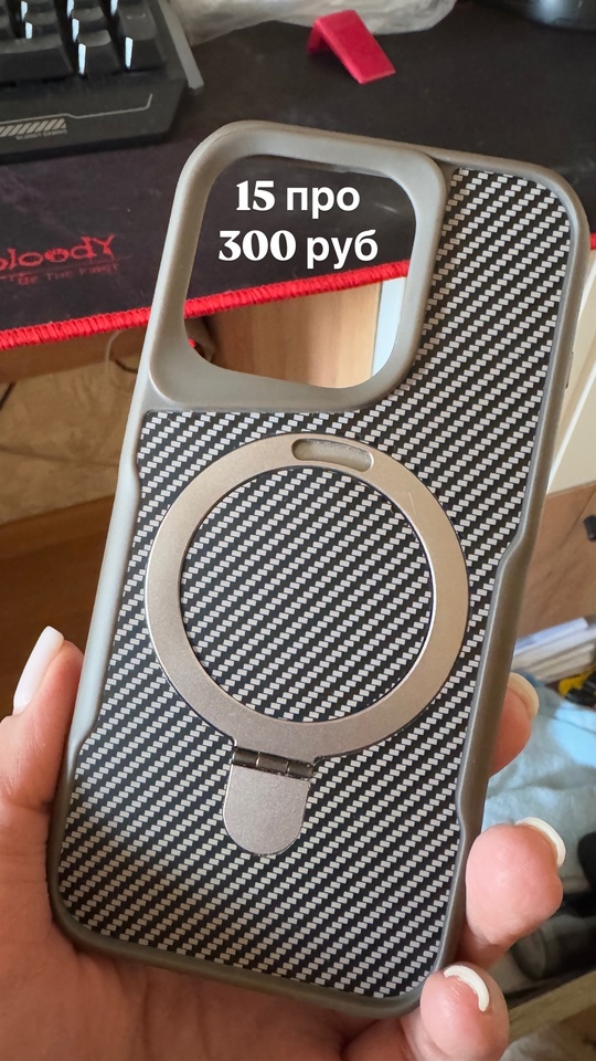 Продам чехол 15 про
300 руб